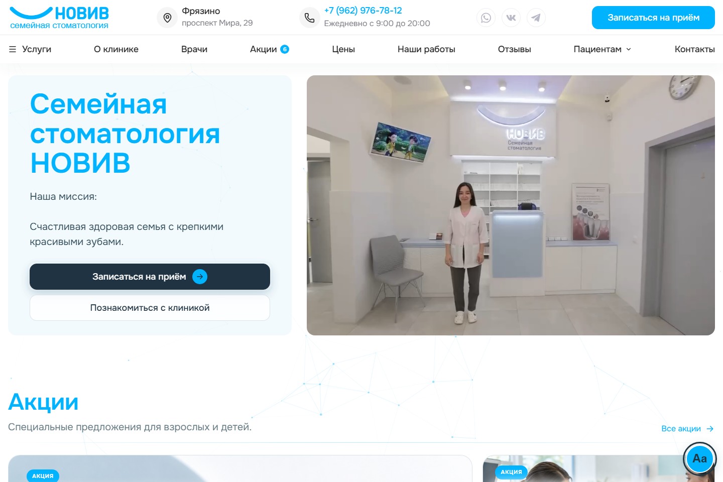 Превью спокойной современной концепции НОВИВ V2